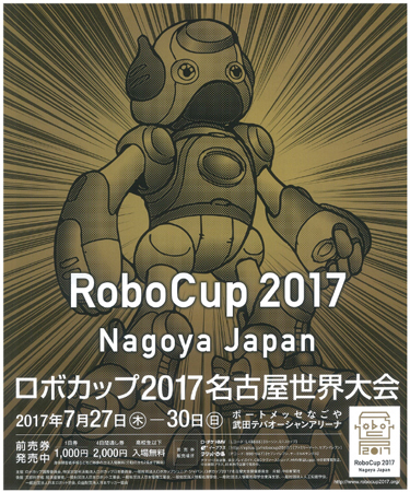 Held in Nagoya, Japan from July 27 to 31, more than 3,500 scientists and robotic developers from around the world gather to test and demonstrate their robots at the annual RoboCup competition